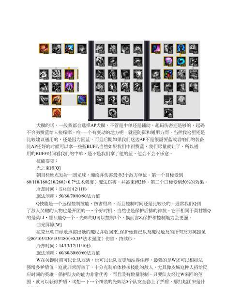 霞最新符文天赋出装攻略（战无不胜，以霞征战召唤峡谷！）-第3张图片-游戏玩法大全_