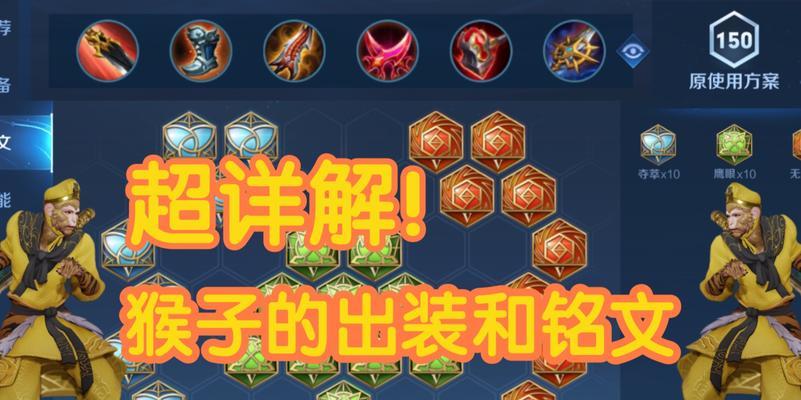 王者攻略（打造无敌装备，征服战场的必备指南）-第2张图片-游戏玩法大全_