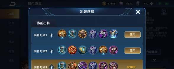 王者攻略（打造无敌装备，征服战场的必备指南）-第1张图片-游戏玩法大全_