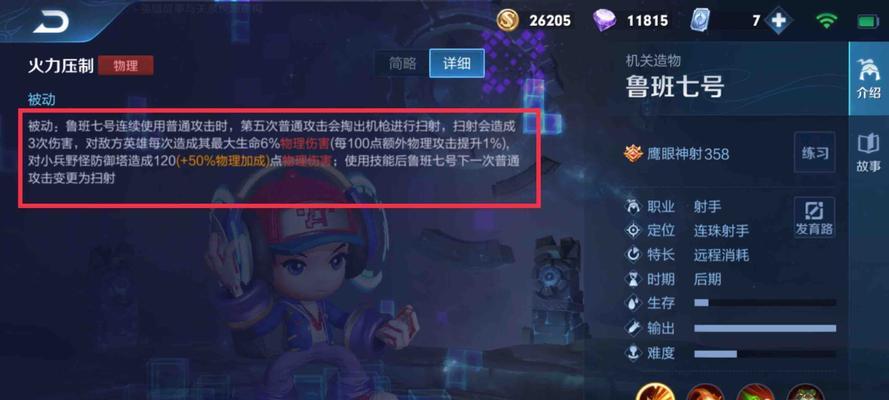 乌鸦辅助对线思路出装攻略（提高胜率的关键是合理出装，乌鸦辅助全攻略）-第1张图片-游戏玩法大全_
