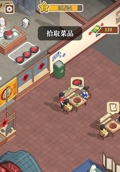 《美食小游戏攻略大全》（探索美味世界，成为顶级美食大师！）-第2张图片-游戏玩法大全_