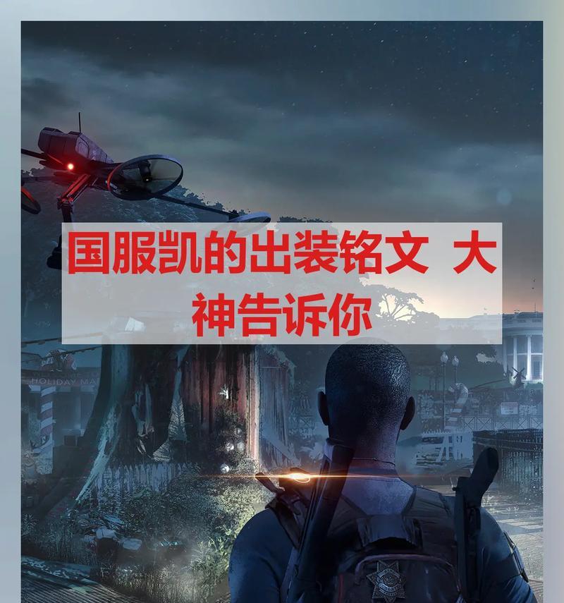 国服战神铠铭文出装攻略（打造无敌铠甲，席卷战场）-第1张图片-游戏玩法大全_