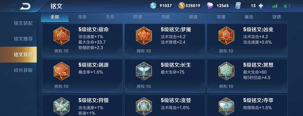 国服战神铠铭文出装攻略（打造无敌铠甲，席卷战场）-第2张图片-游戏玩法大全_