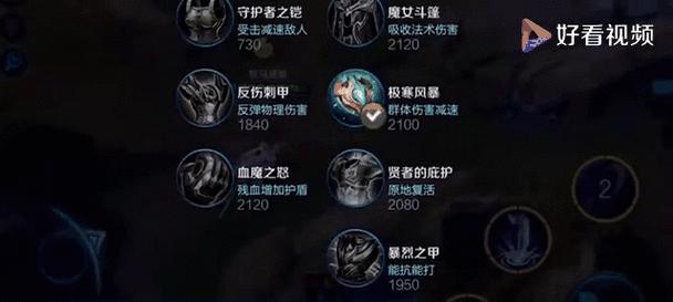 露娜铭文出装超详细攻略（让你在战场上闪耀，成为露娜的终极王者）-第3张图片-游戏玩法大全_