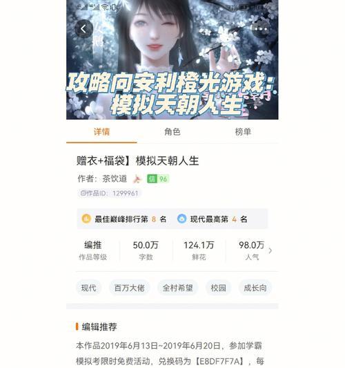 逃会友橙光游戏攻略（从零开始，轻松迎接挑战）-第3张图片-游戏玩法大全_
