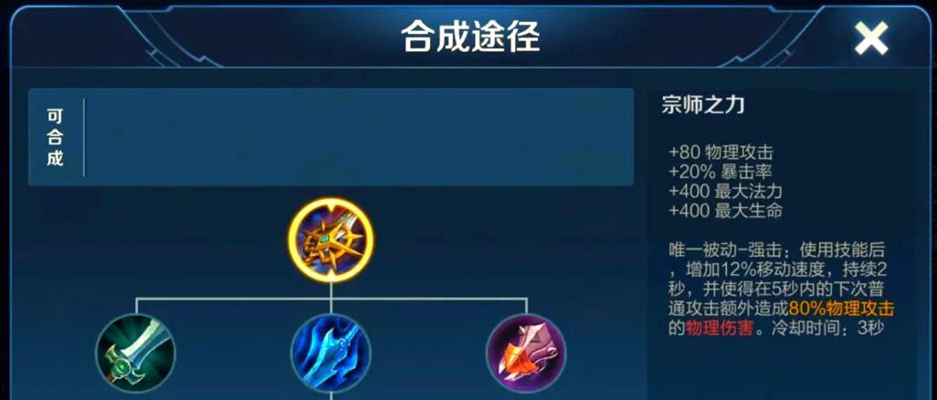 亚瑟的装备之道（探寻亚瑟装备的厉害之处，为你的战斗之路指引方向）-第1张图片-游戏玩法大全_