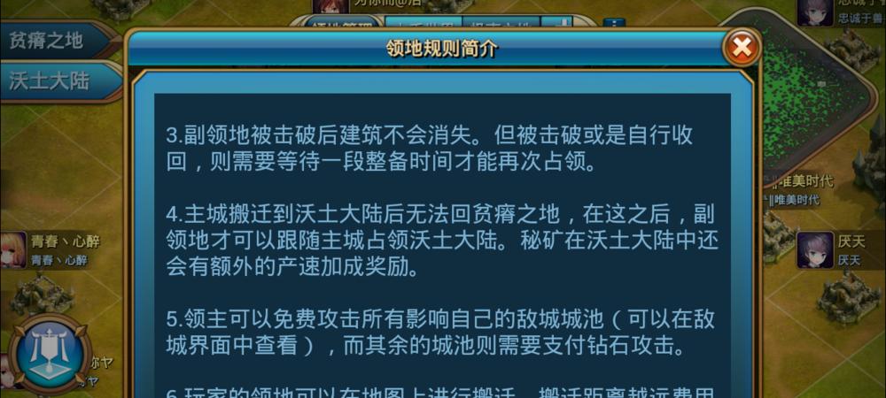 领地冲突小游戏攻略107（掌握关键战术，实现领地霸业）-第1张图片-游戏玩法大全_