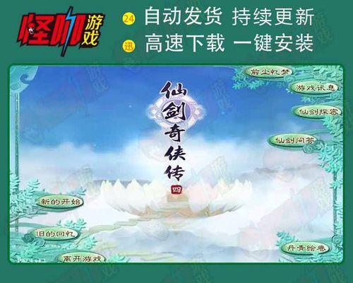 掌握单机游戏解说攻略的绝佳方法（玩转单机游戏，开启卓越游戏体验之旅）-第1张图片-游戏玩法大全_