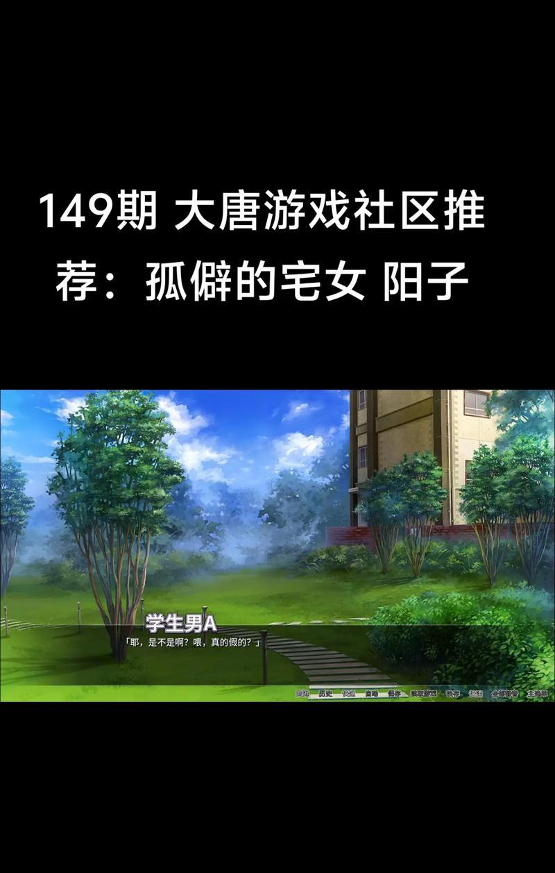 掌握单机游戏解说攻略的绝佳方法（玩转单机游戏，开启卓越游戏体验之旅）-第3张图片-游戏玩法大全_
