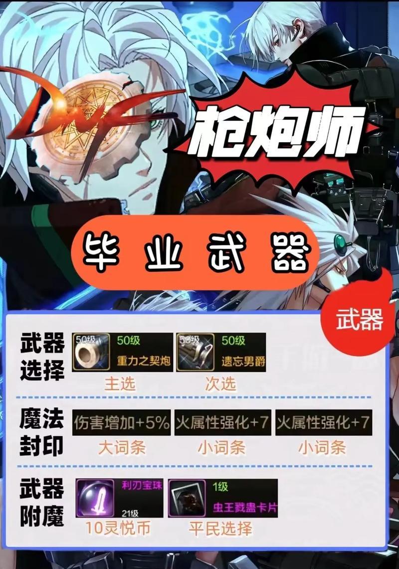 深入探索地下城无尽（揭秘地下城无尽中各类装备的属性和用途）-第3张图片-游戏玩法大全_
