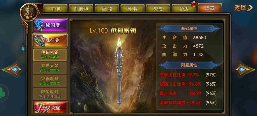 天使纪元战士装备洗练（揭秘装备洗练技巧，让你在战场上无往不胜）-第1张图片-游戏玩法大全_