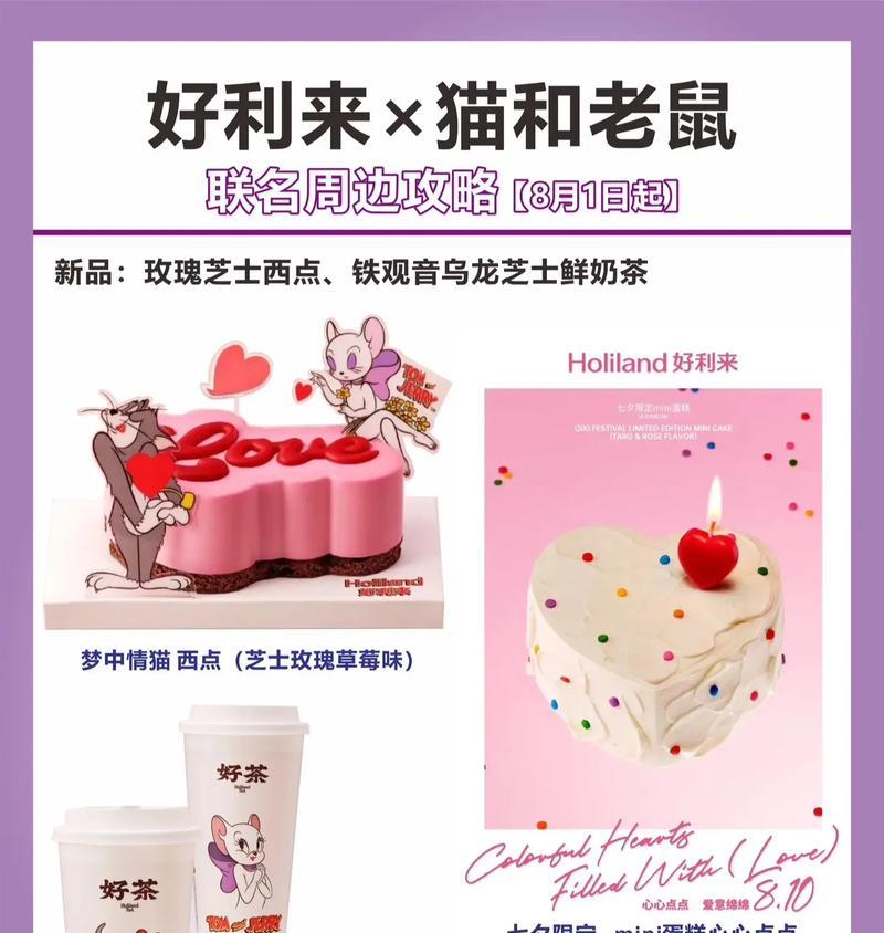 《探秘以猫和老鼠游戏攻略朵妮》（解密经典游戏中的关键技巧，助你走向胜利！）-第2张图片-游戏玩法大全_