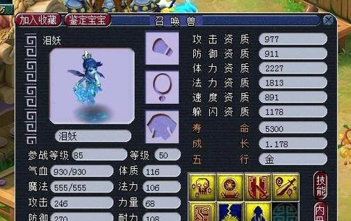 梦幻女魃墓出装顺序攻略（女魃墓出装顺序详解，带你高效升级）-第1张图片-游戏玩法大全_