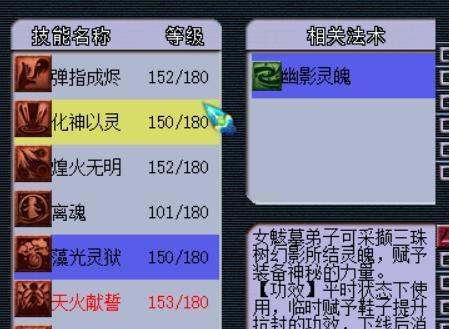 梦幻女魃墓出装顺序攻略（女魃墓出装顺序详解，带你高效升级）-第2张图片-游戏玩法大全_