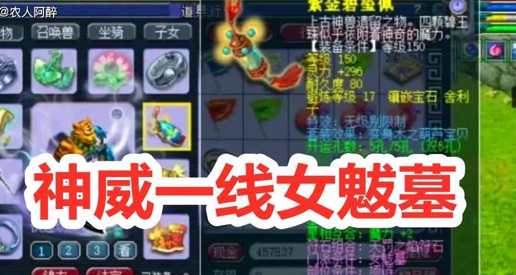 梦幻女魃墓出装顺序攻略（女魃墓出装顺序详解，带你高效升级）-第3张图片-游戏玩法大全_