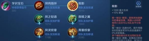 小黑出装铭文搭配攻略（辅助小黑出装铭文搭配攻略解析，助你登上胜利之巅！）-第2张图片-游戏玩法大全_