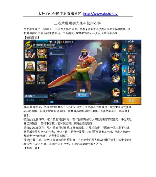 《无脑乱斗，一切从出装开始》（让你成为王者的出装攻略）-第2张图片-游戏玩法大全_