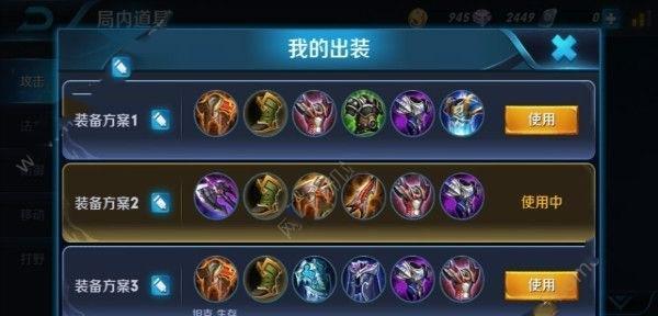 《无脑乱斗，一切从出装开始》（让你成为王者的出装攻略）-第3张图片-游戏玩法大全_