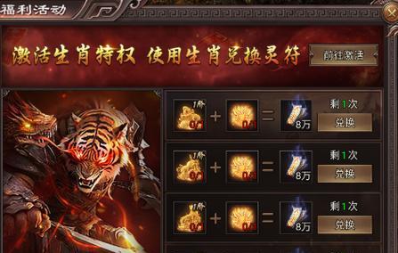 十二生肖全部游戏攻略大揭秘（尽览十二生肖游戏的玩法和技巧，让你成为游戏高手）-第3张图片-游戏玩法大全_