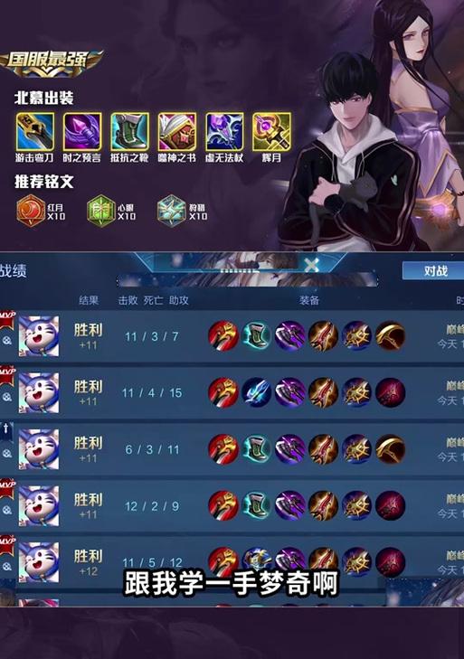 《战神崛起铭文和出装攻略大揭秘》（打造无敌英雄，铭文装备全解析，助您称霸战场！）-第2张图片-游戏玩法大全_