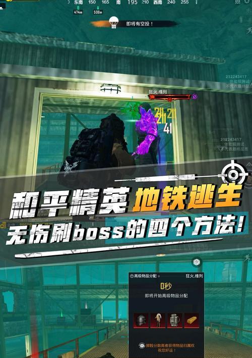 地铁逃脱游戏攻略（一场关乎生死的地铁逃脱游戏，只有智者能成功脱困！）-第1张图片-游戏玩法大全_