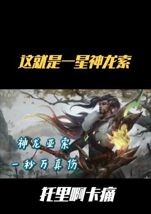 神龙尊者压缩出装攻略（掌握关键技巧，打造无敌压缩出装！）-第2张图片-游戏玩法大全_