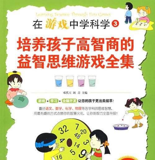 高智商五人游戏攻略（挑战智力极限，让你成为游戏世界的智慧之王！）-第3张图片-游戏玩法大全_
