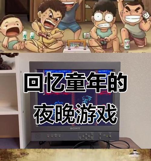 重温80后玩的游戏回忆攻略（怀旧游戏回顾与攻略分享）-第1张图片-游戏玩法大全_