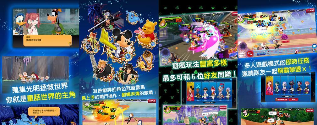王国之心PS2攻略（打开宝藏之门，拯救王国的秘密与力量！）-第2张图片-游戏玩法大全_