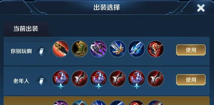 超神李信铭文出装攻略（玩转李信，打造超神装备！）-第3张图片-游戏玩法大全_