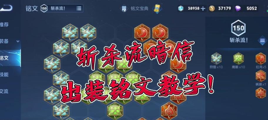 超神李信铭文出装攻略（玩转李信，打造超神装备！）-第1张图片-游戏玩法大全_