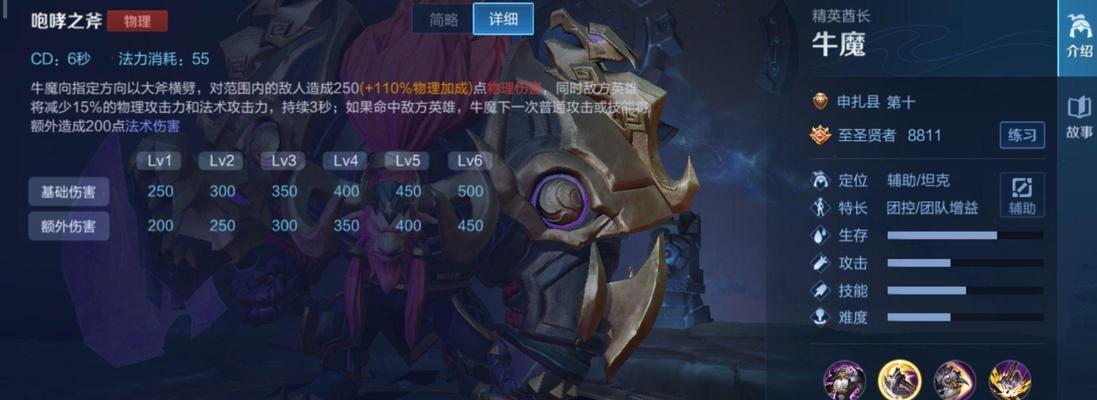 王者荣耀牛魔攻略——最新出装建议（王者峡谷中牛魔登场，如何选择最佳装备？）-第3张图片-游戏玩法大全_