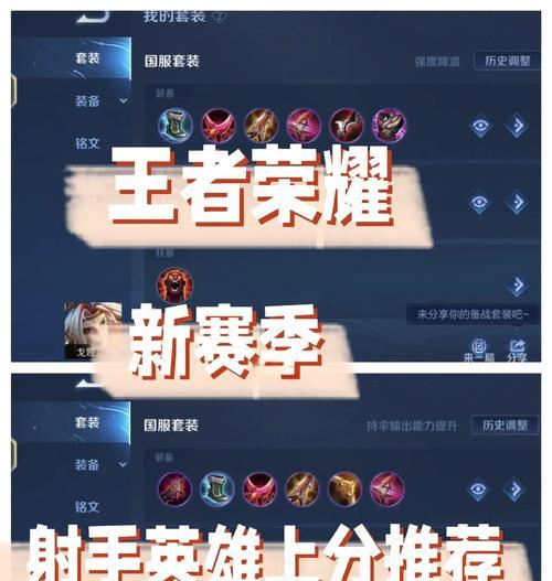 射手远程铭文出装攻略大全（掌握关键铭文，提升射手实力）-第2张图片-游戏玩法大全_