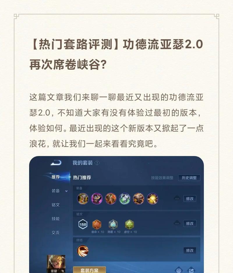 职业选手套路出装攻略（揭秘职业选手的出装策略，帮你提升游戏技巧）-第2张图片-游戏玩法大全_