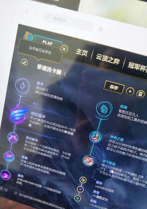 排位卡牌出装攻略（掌握，成就排位之王）-第3张图片-游戏玩法大全_