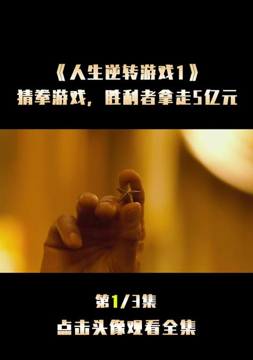 人生才是最棒的游戏攻略（用智慧与勇气，征服人生的每个关卡）-第3张图片-游戏玩法大全_