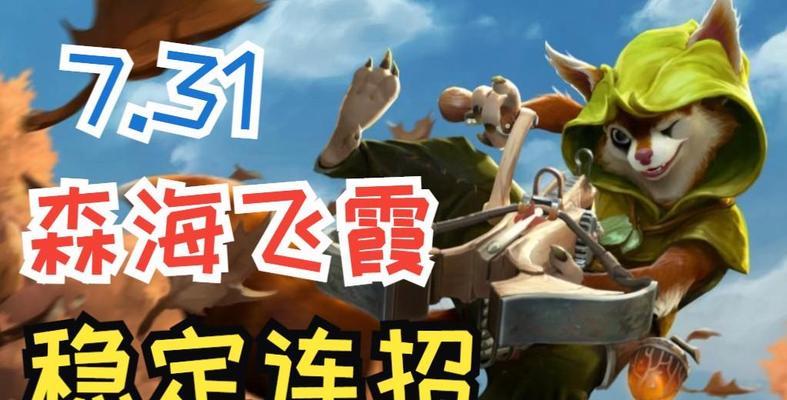 小松鼠刀塔2出装攻略（小松鼠刀塔2出装攻略，为你揭示胜利的秘密！）-第3张图片-游戏玩法大全_