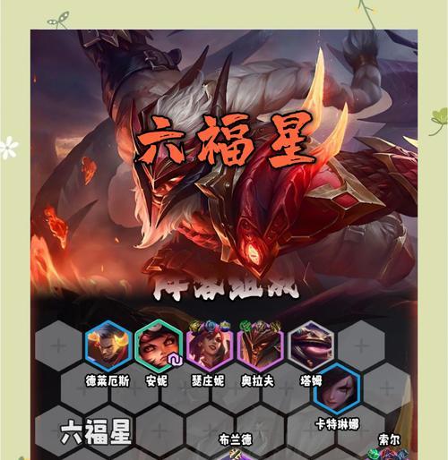 刺客福星攻略大全（全面解析刺客福星出装策略，让你成为无敌暗杀者）-第3张图片-游戏玩法大全_