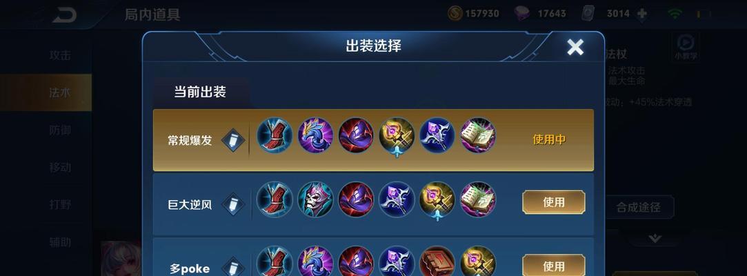 启明妲己铭文攻略（无敌妲己闪亮登场，让你成为游戏里的焦点）-第1张图片-游戏玩法大全_