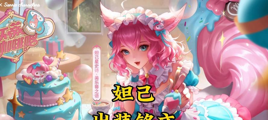 启明妲己铭文攻略（无敌妲己闪亮登场，让你成为游戏里的焦点）-第2张图片-游戏玩法大全_