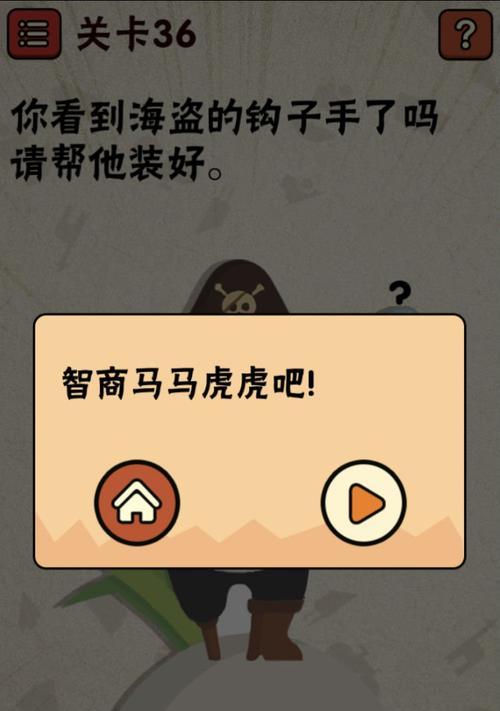 最囧游戏2第3关攻略（抢先解锁全新游戏玩法，让你笑到肚子疼！）-第2张图片-游戏玩法大全_