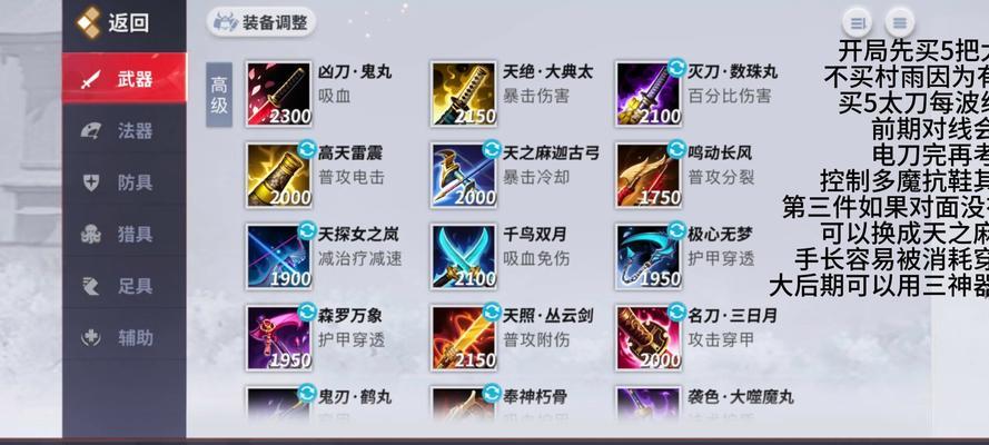 新版武器乱斗出装攻略（探索最强战术，征服新版武器乱斗！）-第3张图片-游戏玩法大全_