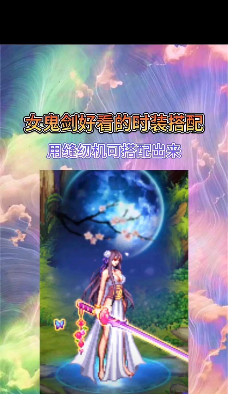 DNF剑神PK装备搭配指南（高效搭配让你无敌PK！）-第1张图片-游戏玩法大全_