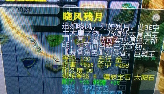 《梦幻5敏地府装备搭配指南》（亲自试过的最佳装备组合，助你成为最强忍者！）-第3张图片-游戏玩法大全_