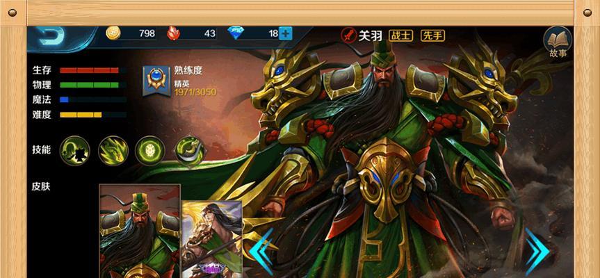 小米超神关羽出装攻略（打造无敌神关羽，一统三国战场）-第1张图片-游戏玩法大全_