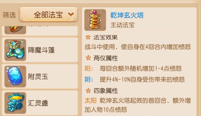 梦幻西游新手出装攻略（解锁游戏世界的必备装备和技巧！）-第1张图片-游戏玩法大全_