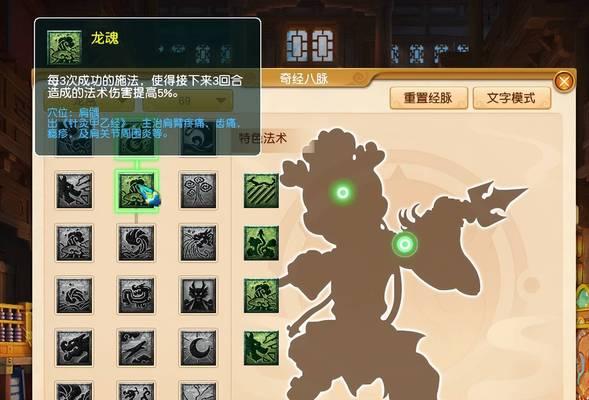 梦幻西游新手出装攻略（解锁游戏世界的必备装备和技巧！）-第3张图片-游戏玩法大全_