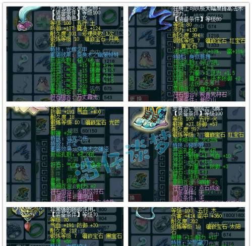 《梦幻西游水清诀出装攻略》（全面解析水清诀的最佳装备搭配，助你成为无敌战神）-第3张图片-游戏玩法大全_