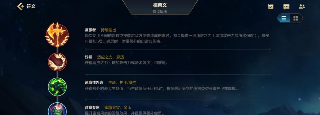 征服屠龙德莱文攻略（打造无敌的德莱文装备，征服屠龙！）-第1张图片-游戏玩法大全_