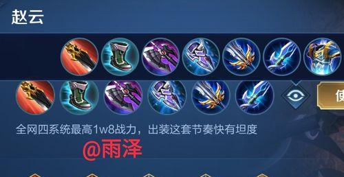 妖刀新时代（探索最新艾琳铭文搭配，助你无敌战场！）-第3张图片-游戏玩法大全_